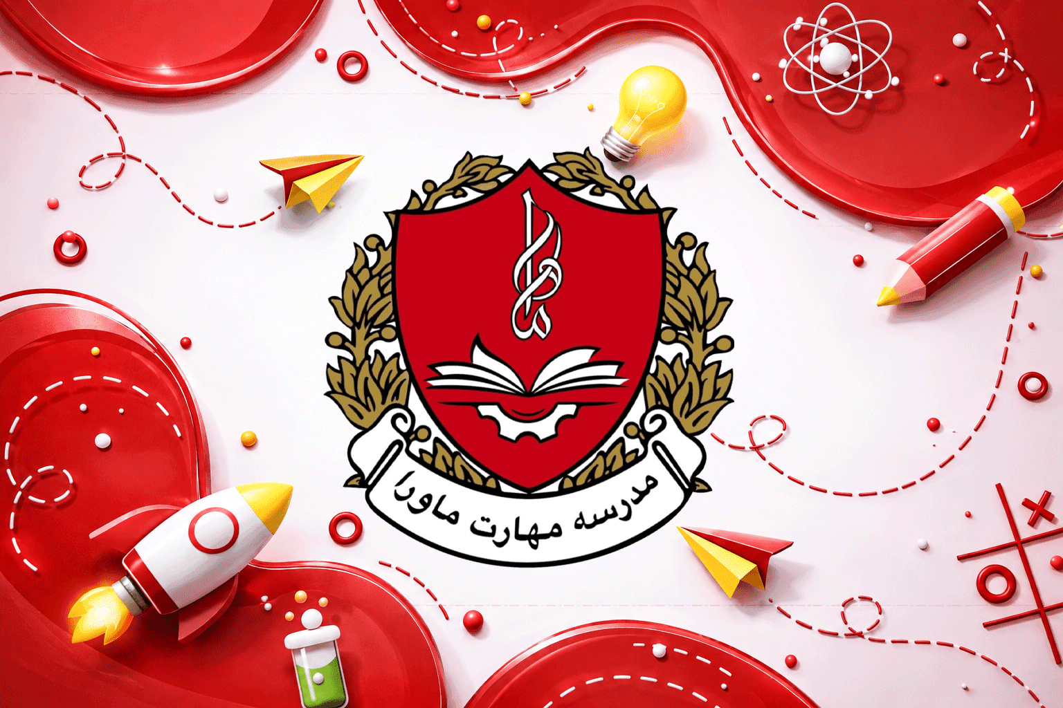مدرسه مهارت ماورا
