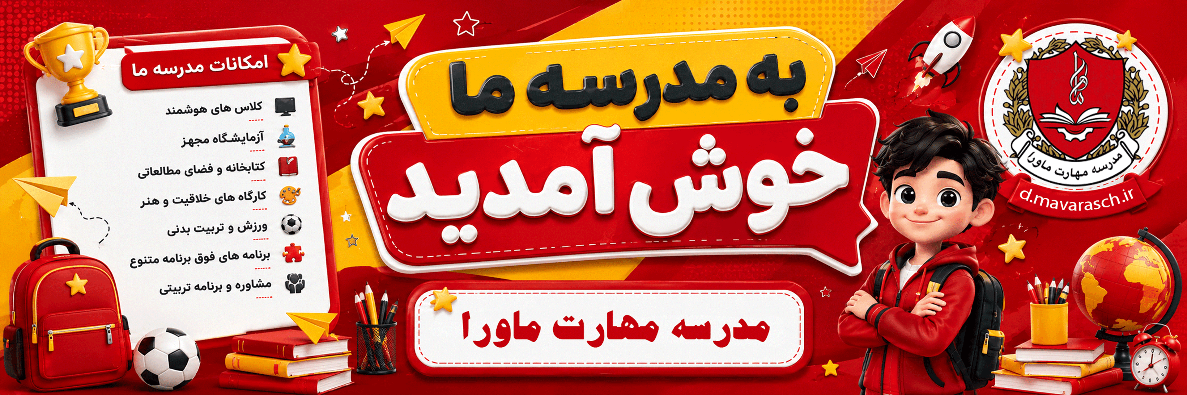 فرم ثبت نام 1406-1405