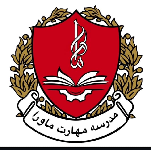 مدرسه مهارت ماورا