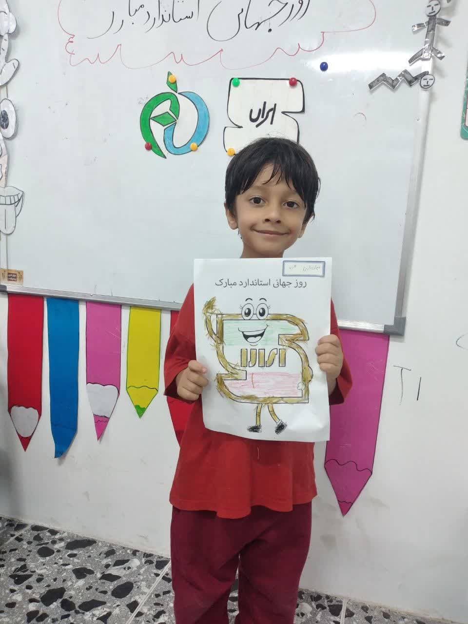 22مهر روز استاندارد