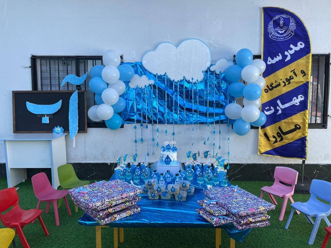 7 آبان جشن آب کلاس اولی های مدرسه ماورا