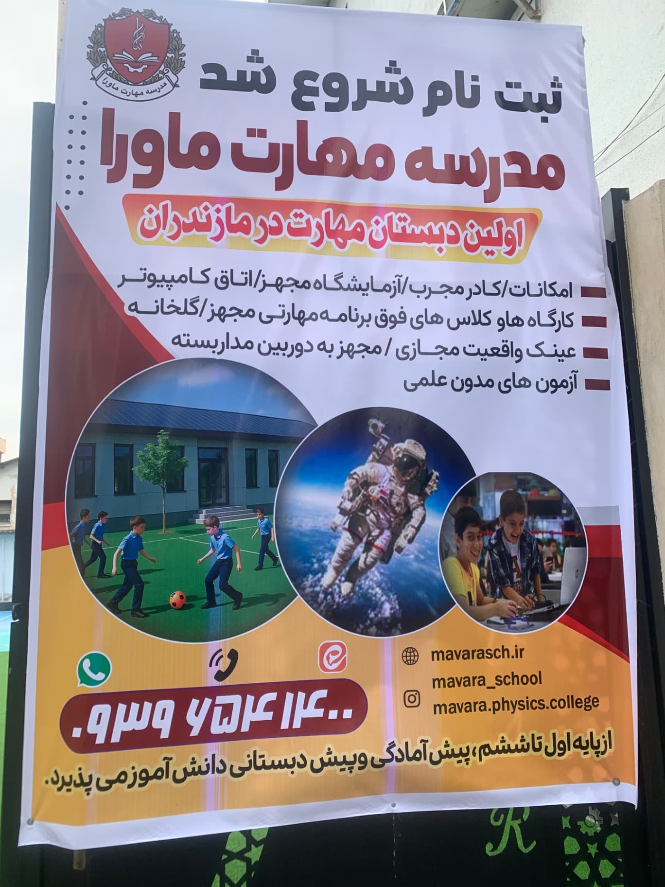 پیش ثبت نام