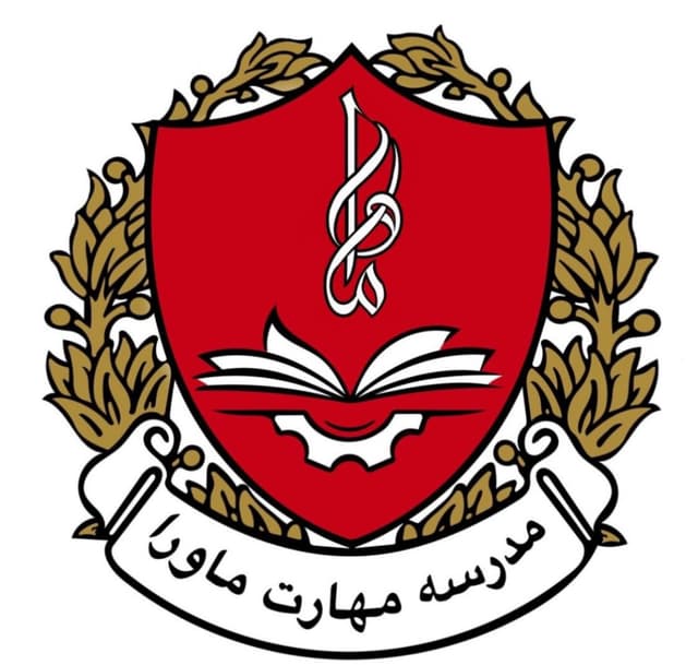 مدرسه مهارت ماورا